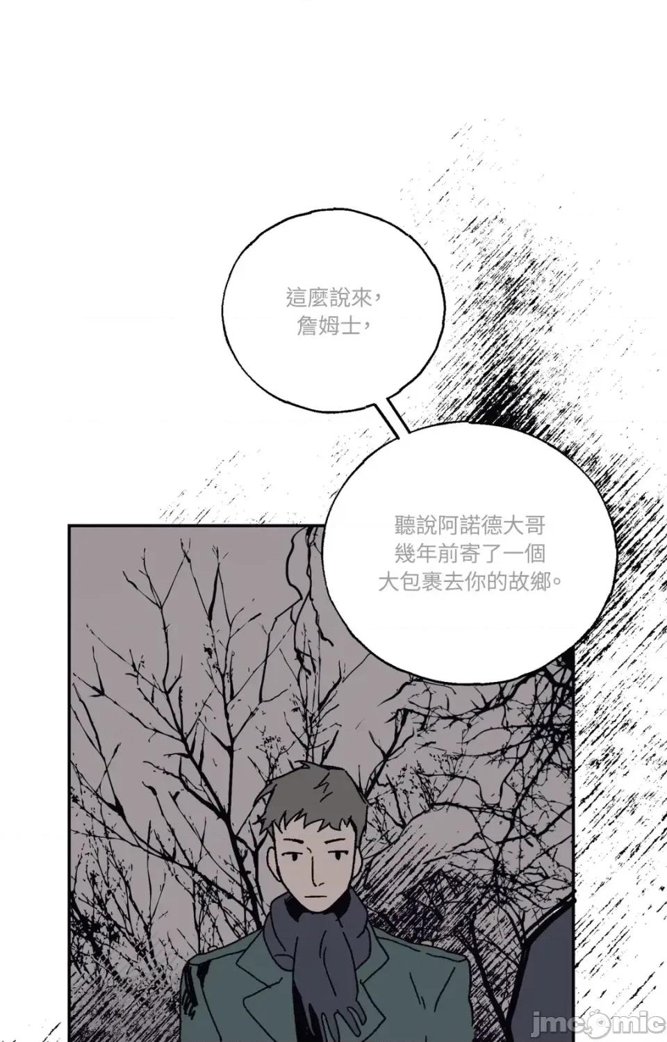 幽影貴婦的哀愁 幽影貴婦的哀愁-第16話 第75页