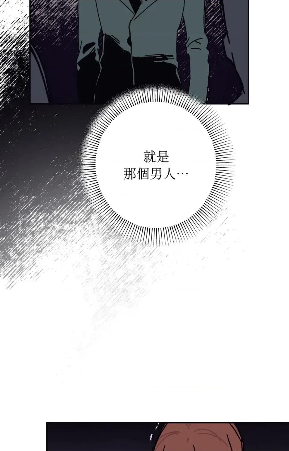 幽影貴婦的哀愁 幽影貴婦的哀愁-第16話 第76页
