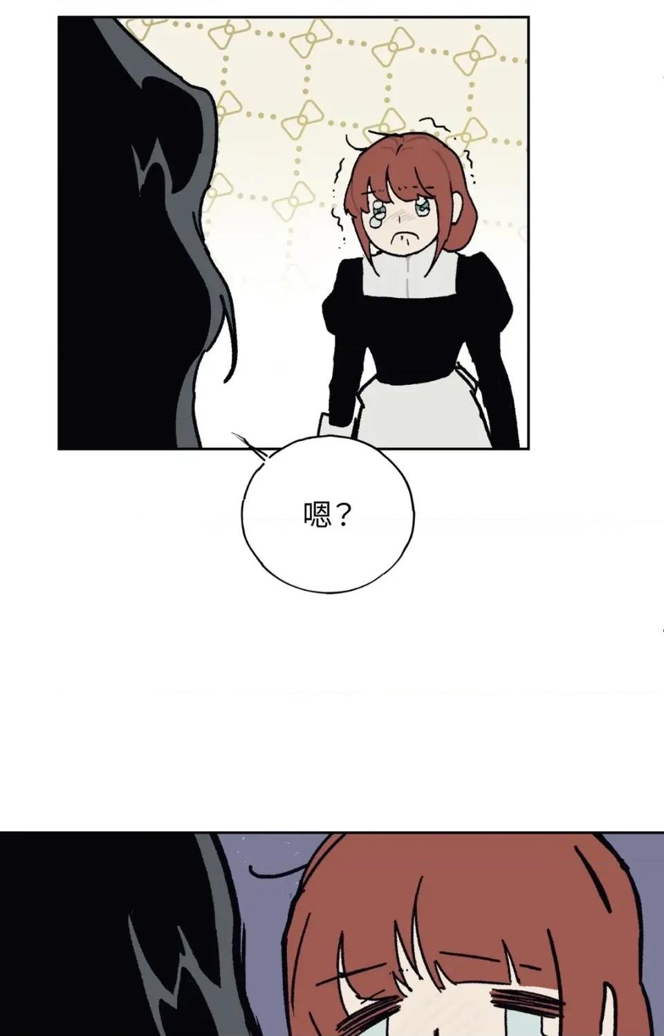 幽影貴婦的哀愁 幽影貴婦的哀愁-第16話 第81页