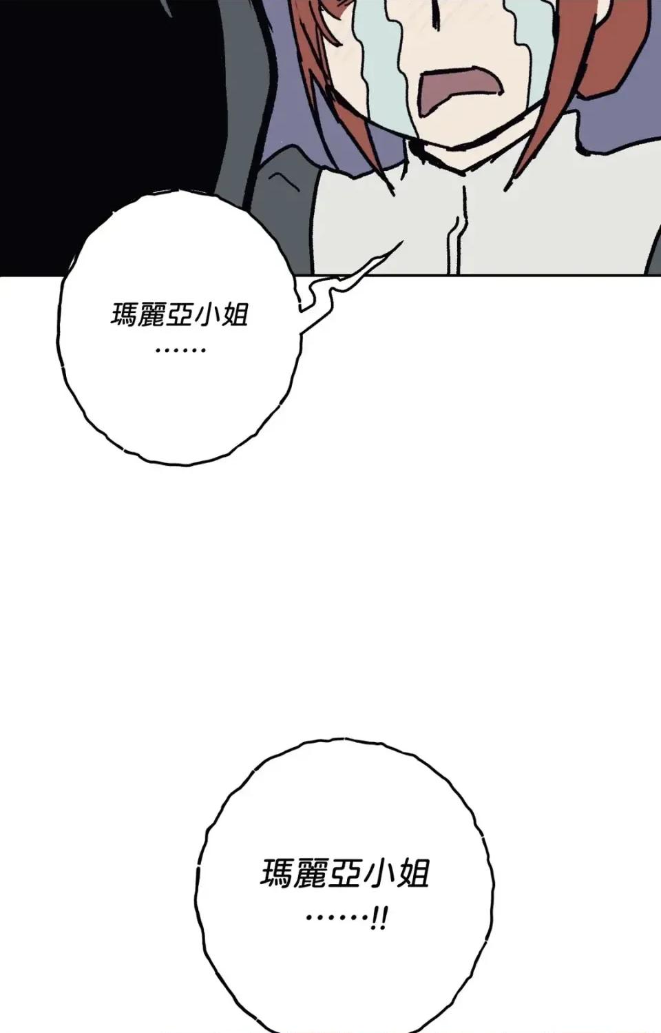 幽影貴婦的哀愁 幽影貴婦的哀愁-第16話 第82页