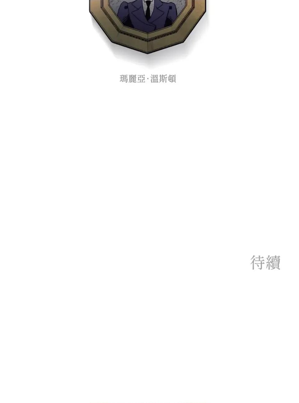 幽影貴婦的哀愁 幽影貴婦的哀愁-第16話 第86页