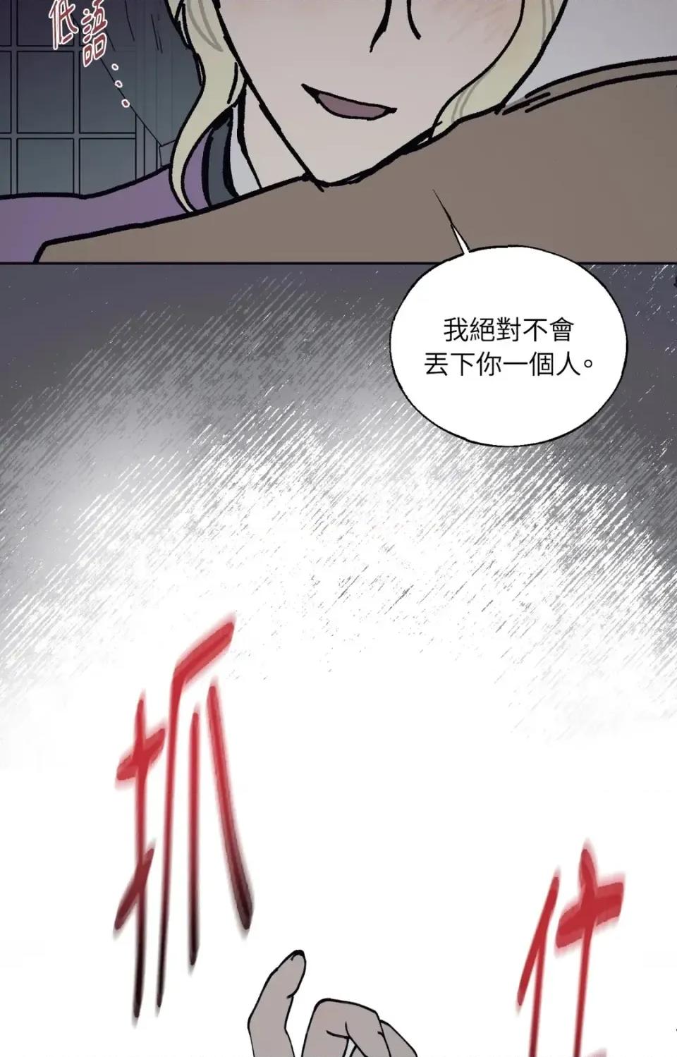 幽影貴婦的哀愁 幽影貴婦的哀愁-第17話 第4页
