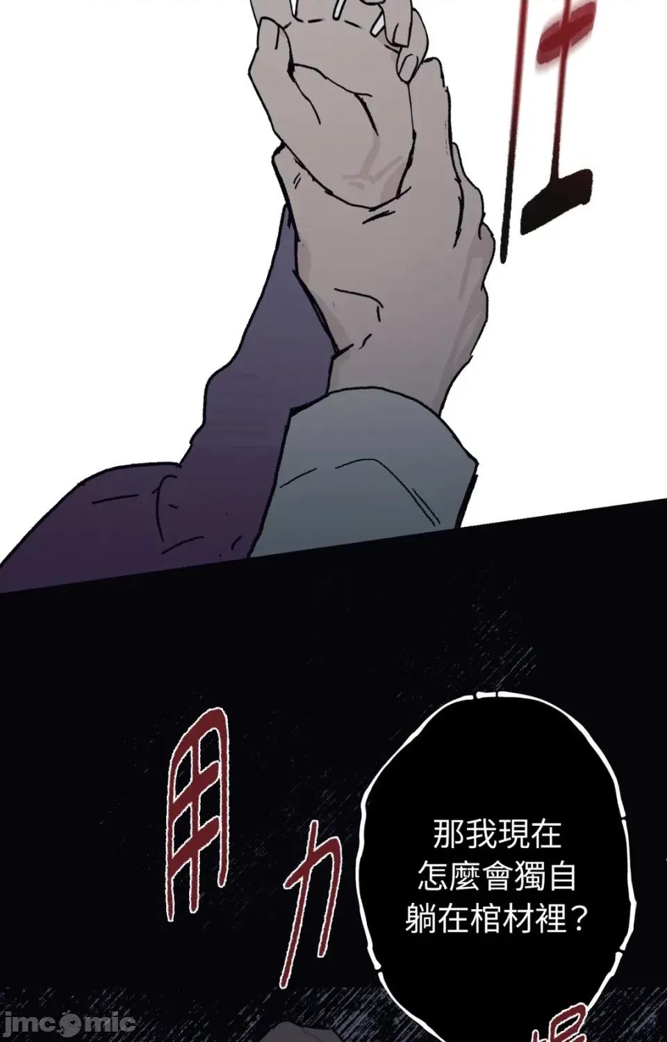 幽影貴婦的哀愁 幽影貴婦的哀愁-第17話 第5页