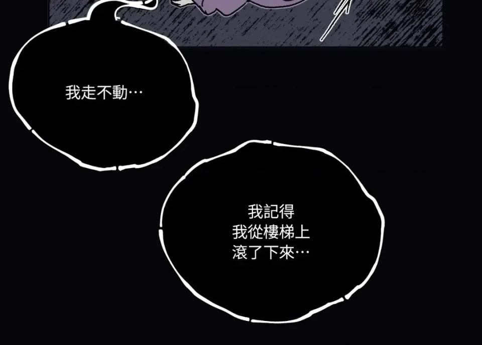 幽影貴婦的哀愁 幽影貴婦的哀愁-第17話 第8页