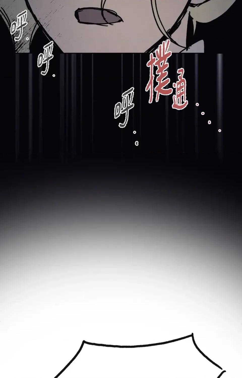 幽影貴婦的哀愁 幽影貴婦的哀愁-第17話 第13页