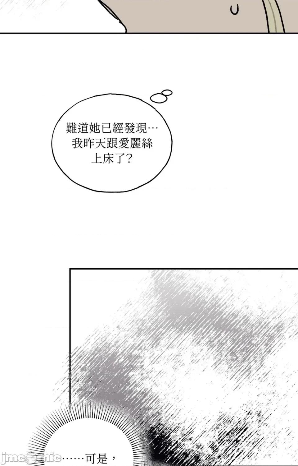 幽影貴婦的哀愁 幽影貴婦的哀愁-第17話 第30页