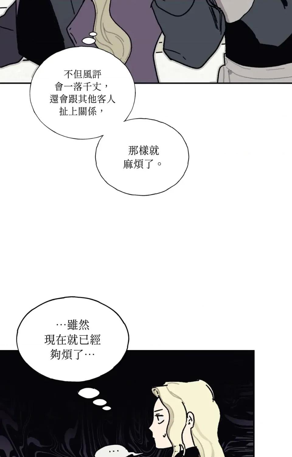 幽影貴婦的哀愁 幽影貴婦的哀愁-第17話 第32页