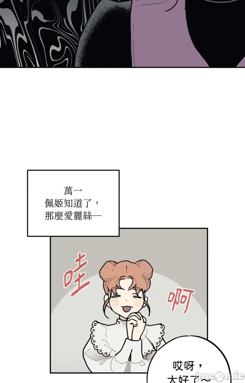 幽影貴婦的哀愁 幽影貴婦的哀愁-第17話 第35页