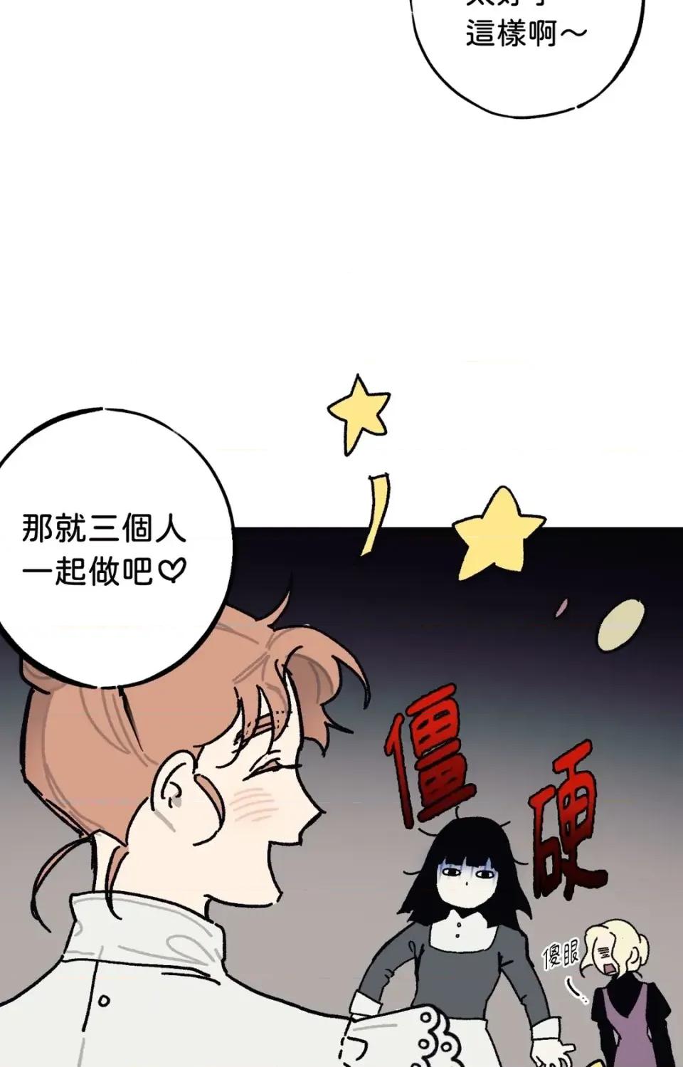 幽影貴婦的哀愁 幽影貴婦的哀愁-第17話 第36页