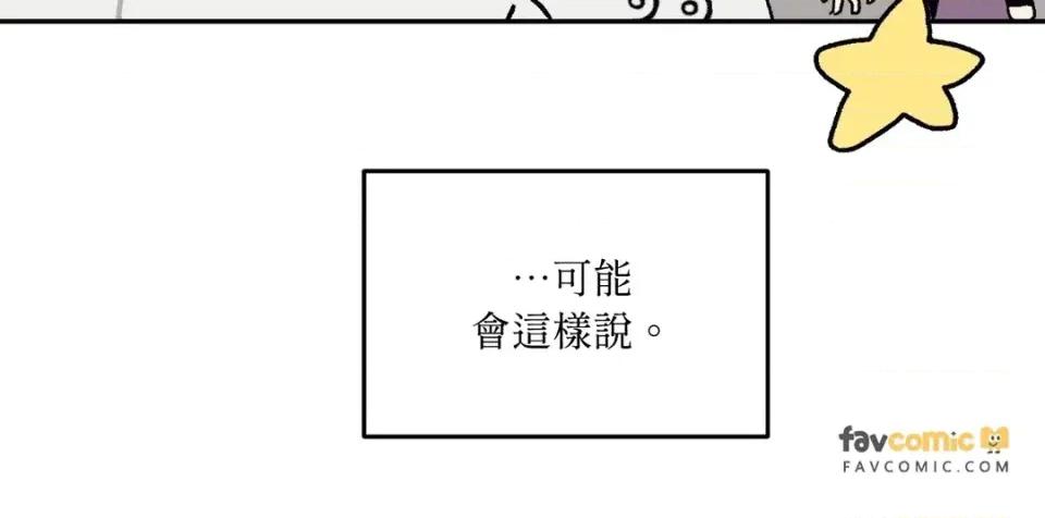 幽影貴婦的哀愁 幽影貴婦的哀愁-第17話 第37页