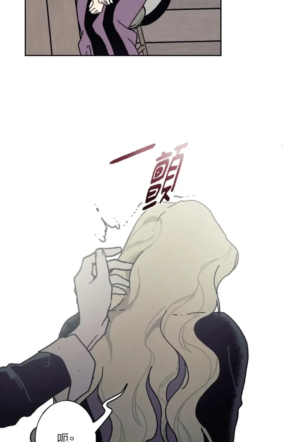 幽影貴婦的哀愁 幽影貴婦的哀愁-第17話 第46页