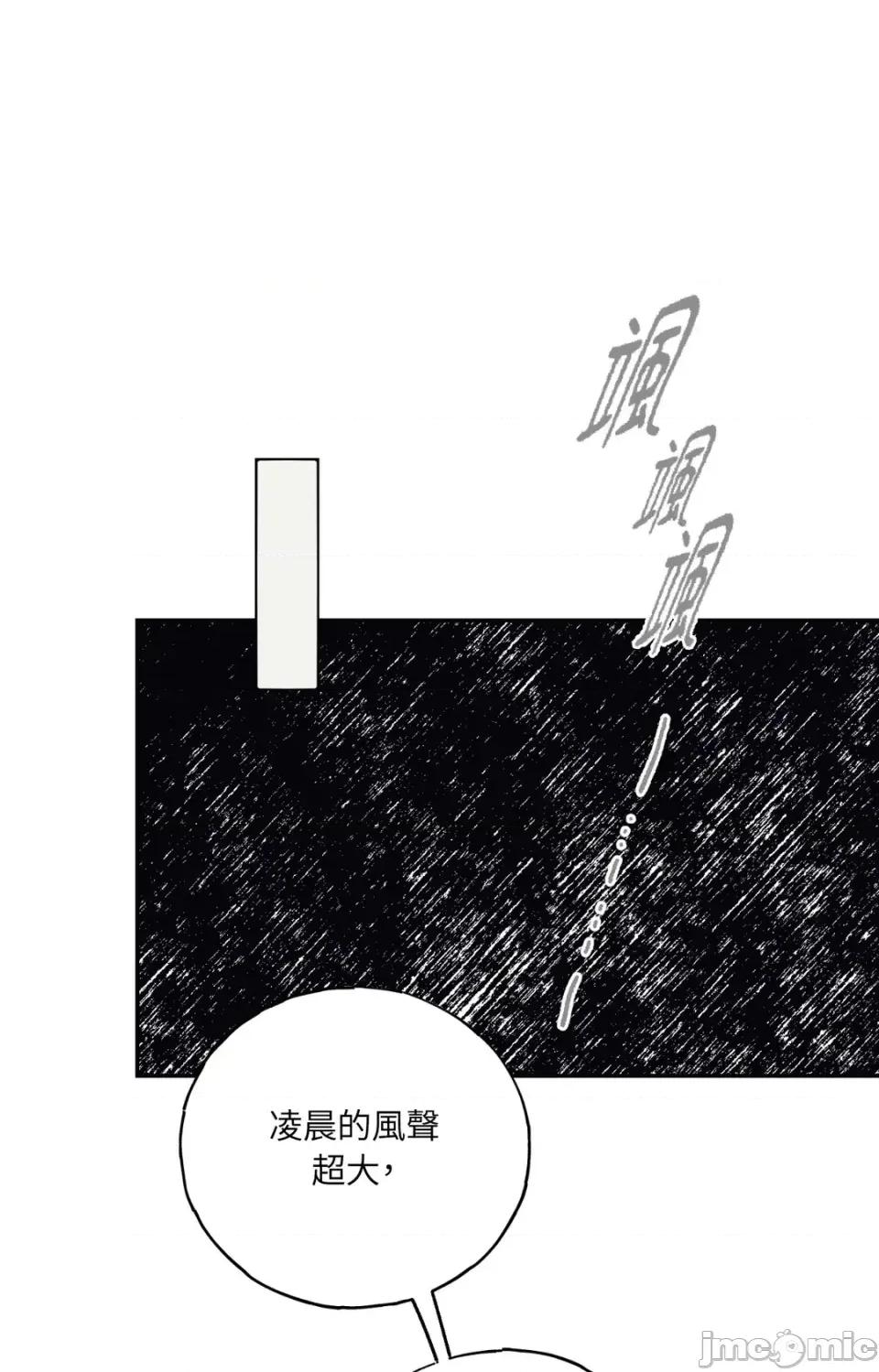 幽影貴婦的哀愁 幽影貴婦的哀愁-第17話 第50页
