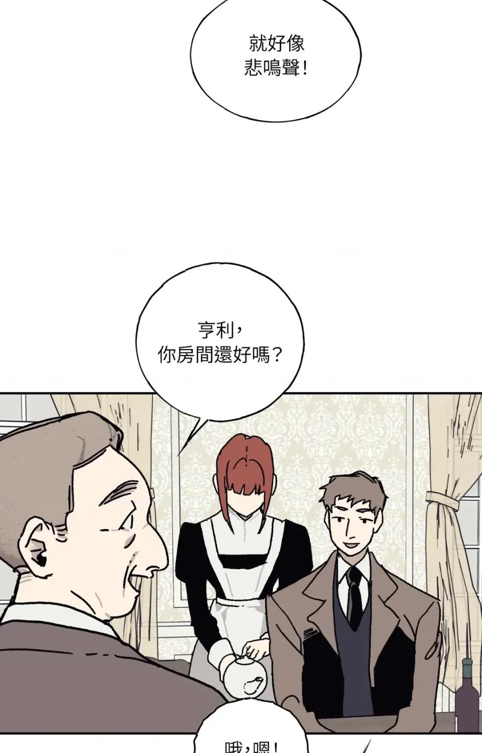 幽影貴婦的哀愁 幽影貴婦的哀愁-第17話 第51页