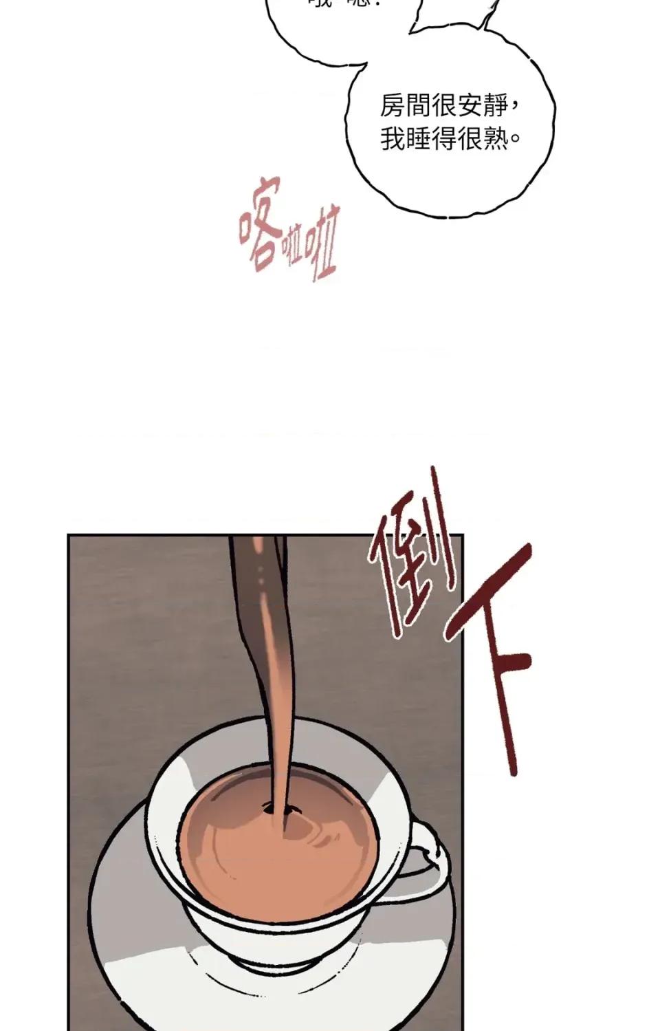幽影貴婦的哀愁 幽影貴婦的哀愁-第17話 第52页