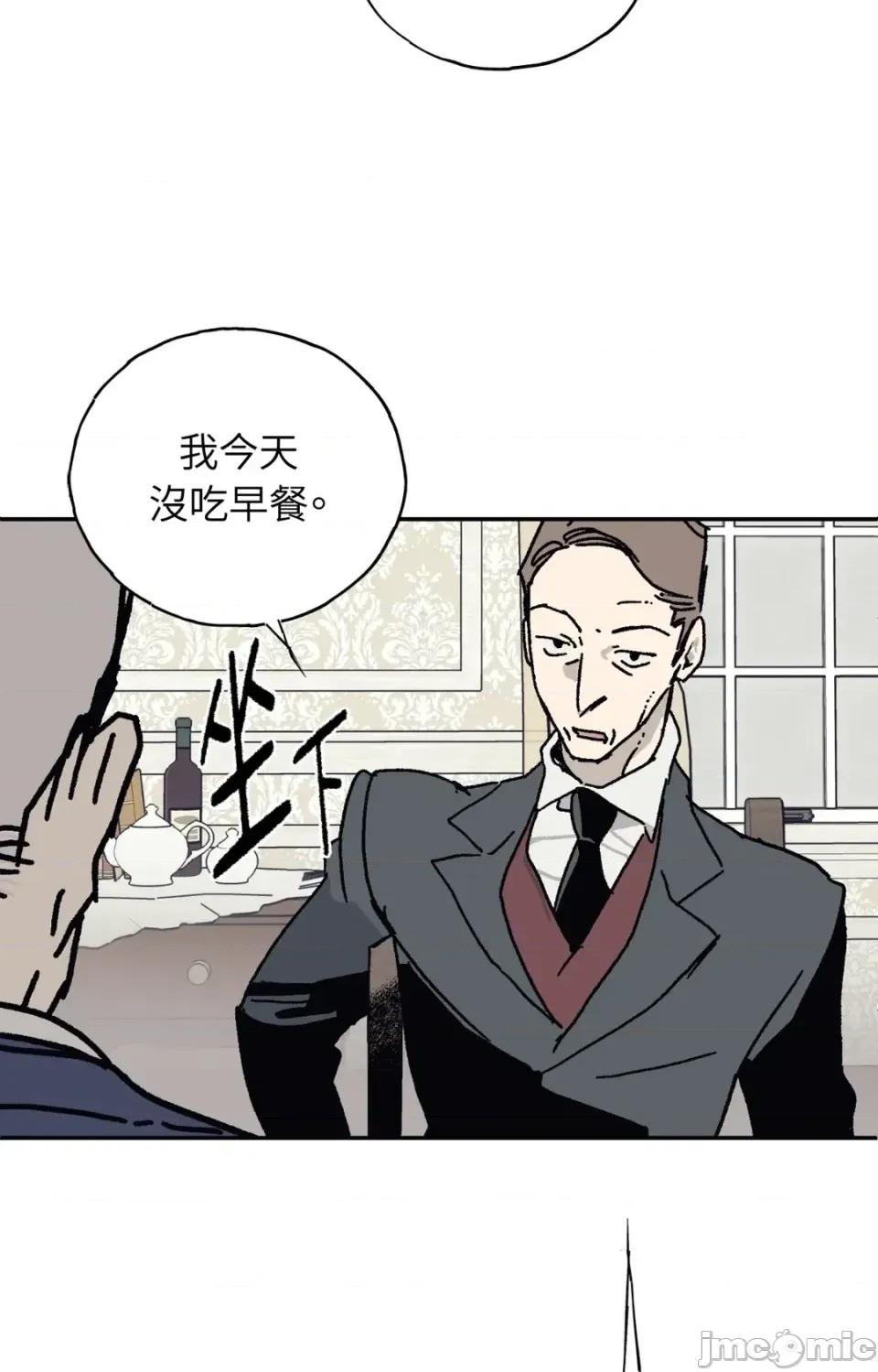 幽影貴婦的哀愁 幽影貴婦的哀愁-第17話 第55页