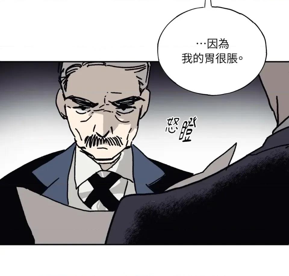 幽影貴婦的哀愁 幽影貴婦的哀愁-第17話 第56页
