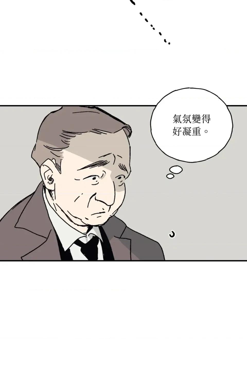 幽影貴婦的哀愁 幽影貴婦的哀愁-第17話 第58页