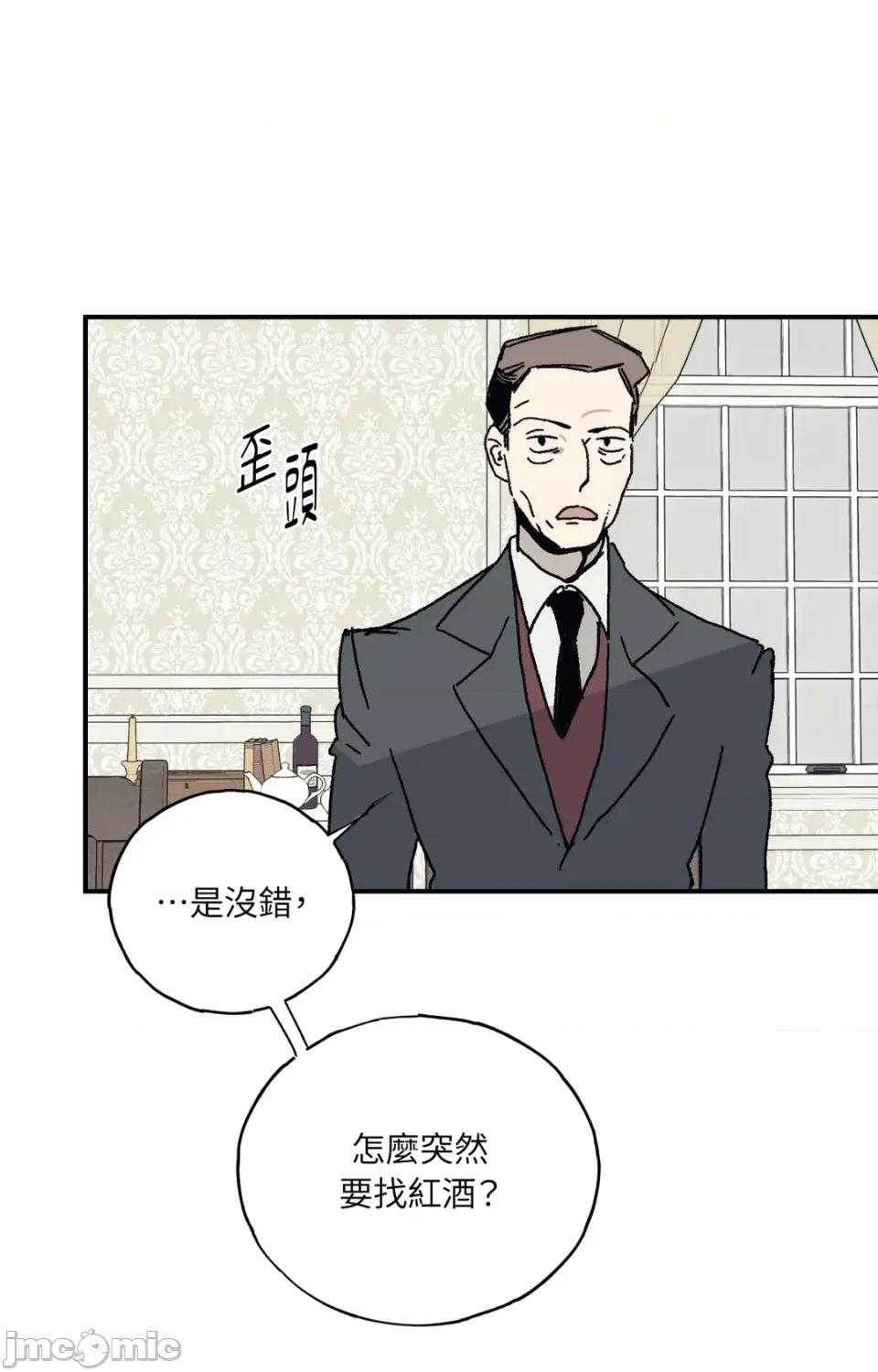 幽影貴婦的哀愁 幽影貴婦的哀愁-第17話 第60页