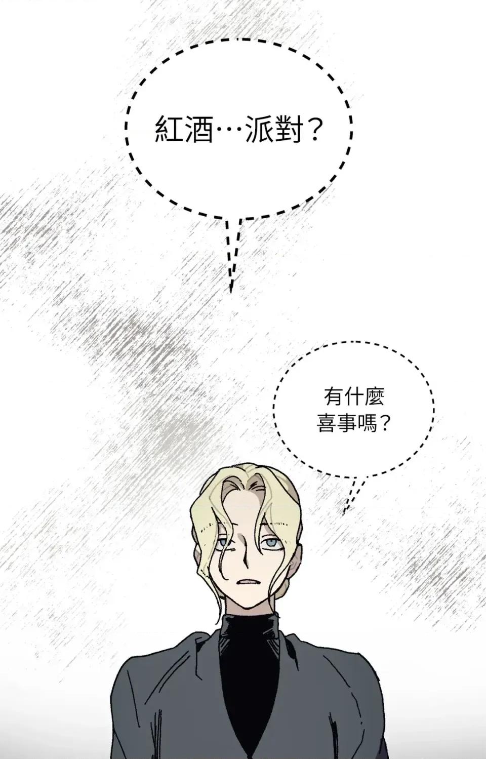 幽影貴婦的哀愁 幽影貴婦的哀愁-第17話 第62页
