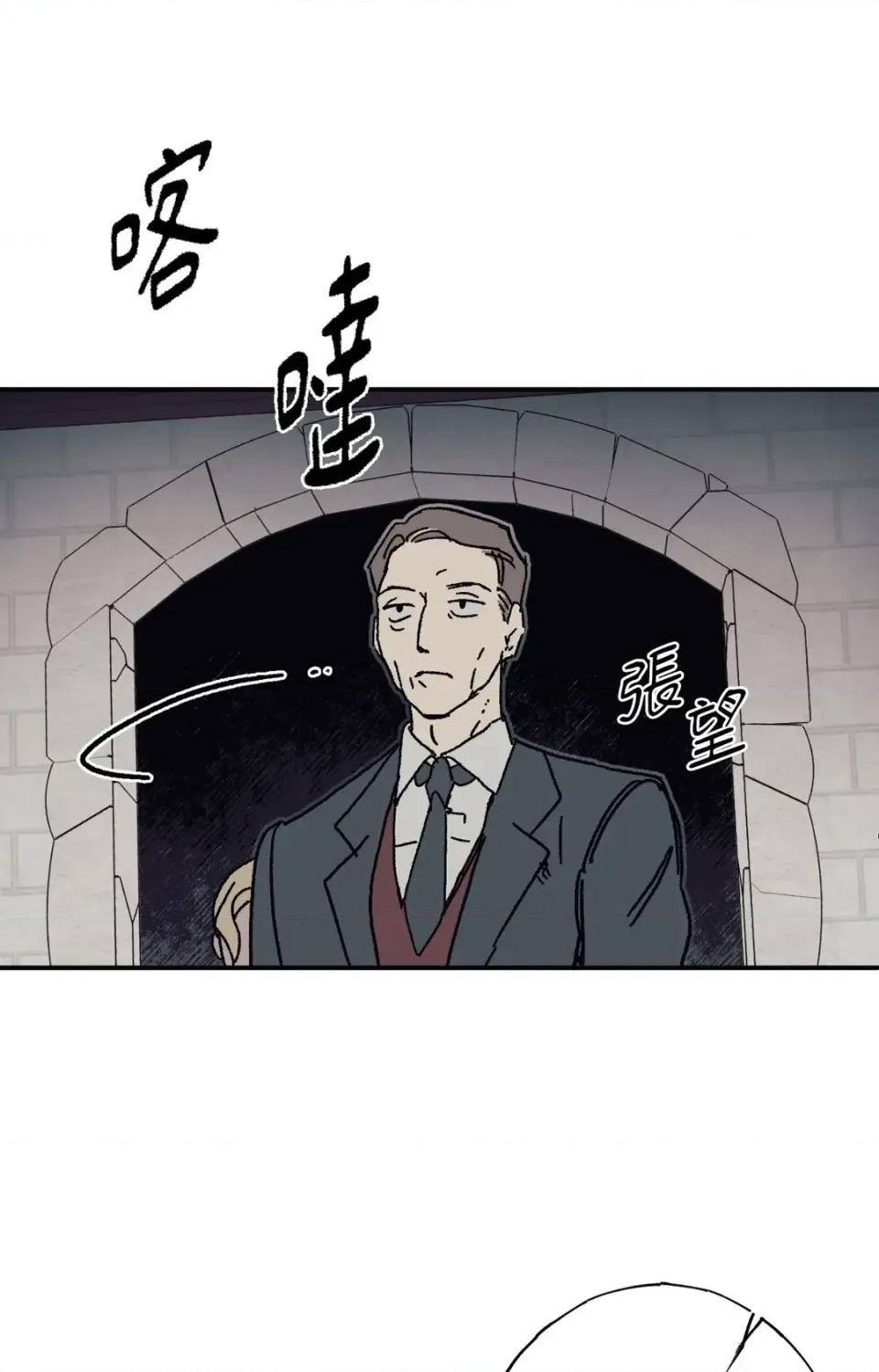 幽影貴婦的哀愁 幽影貴婦的哀愁-第17話 第67页