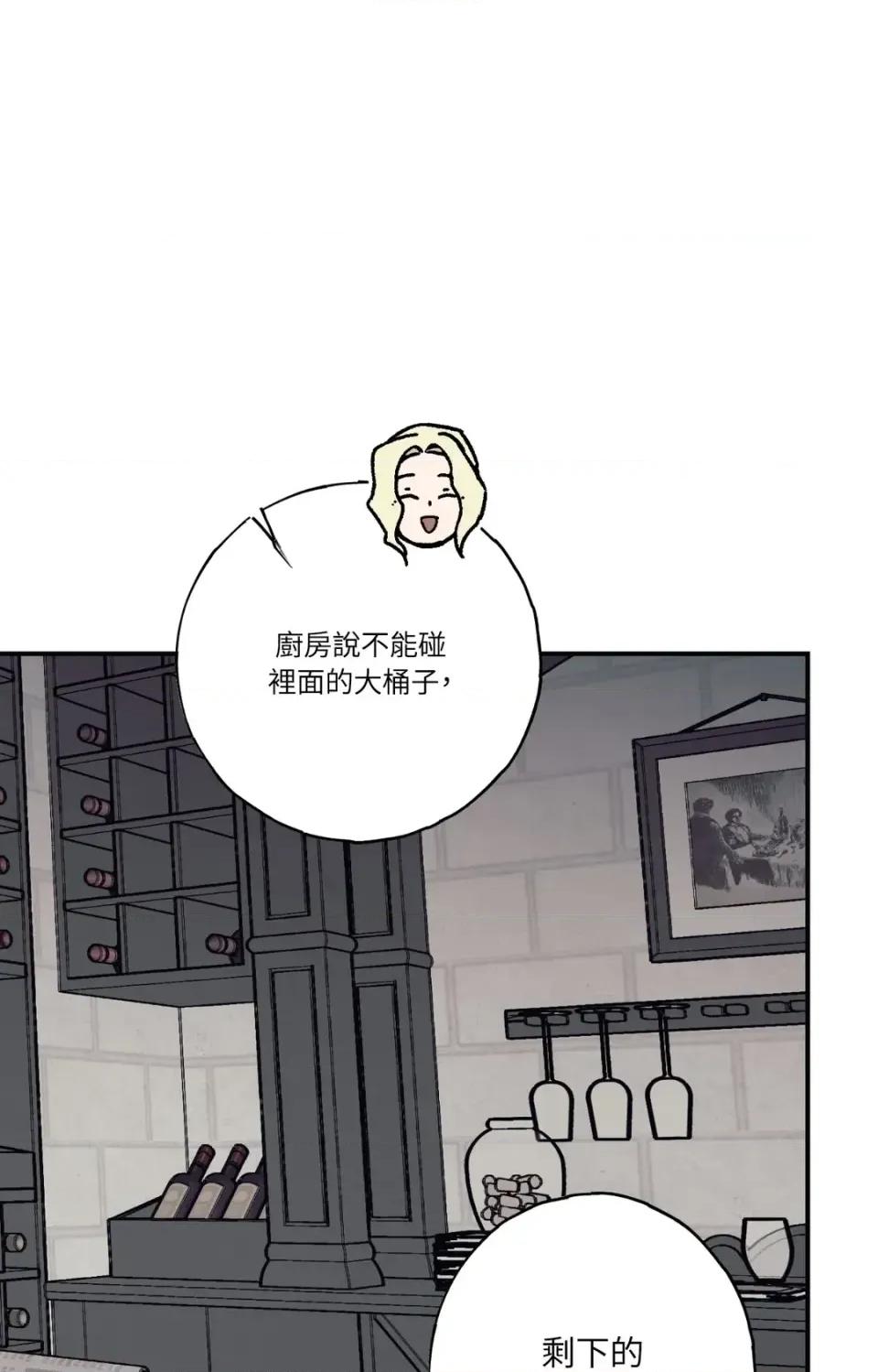 幽影貴婦的哀愁 幽影貴婦的哀愁-第17話 第69页
