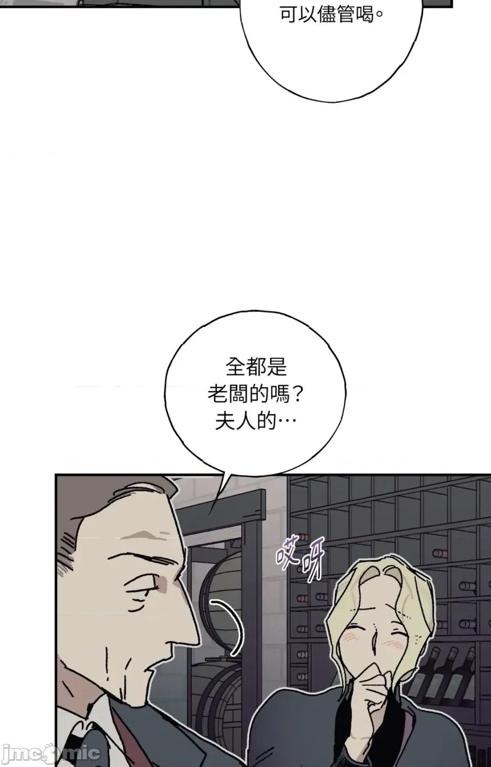 幽影貴婦的哀愁 幽影貴婦的哀愁-第17話 第70页