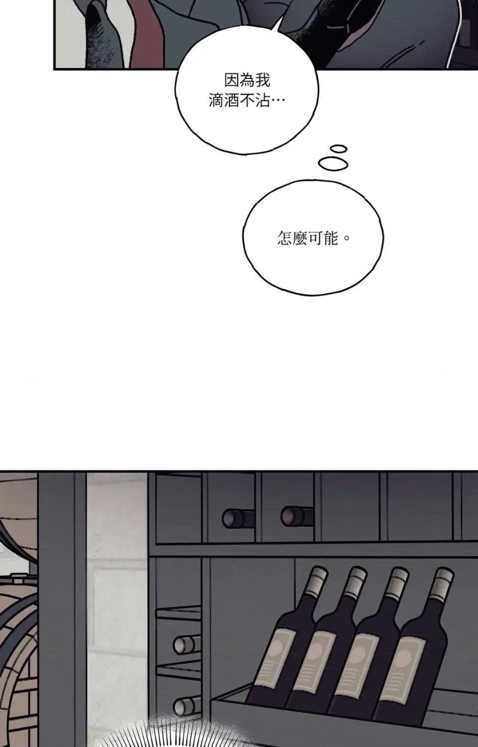 幽影貴婦的哀愁 幽影貴婦的哀愁-第17話 第71页