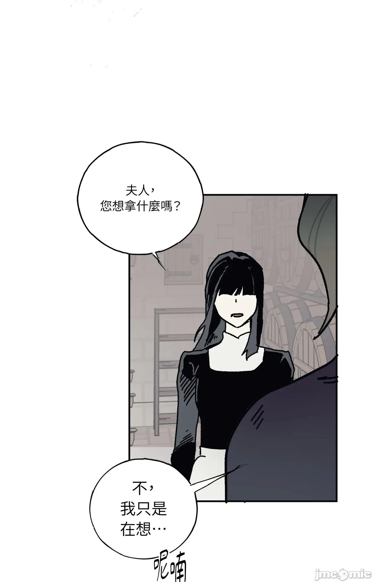 幽影貴婦的哀愁 幽影貴婦的哀愁_-_第18話 第2页
