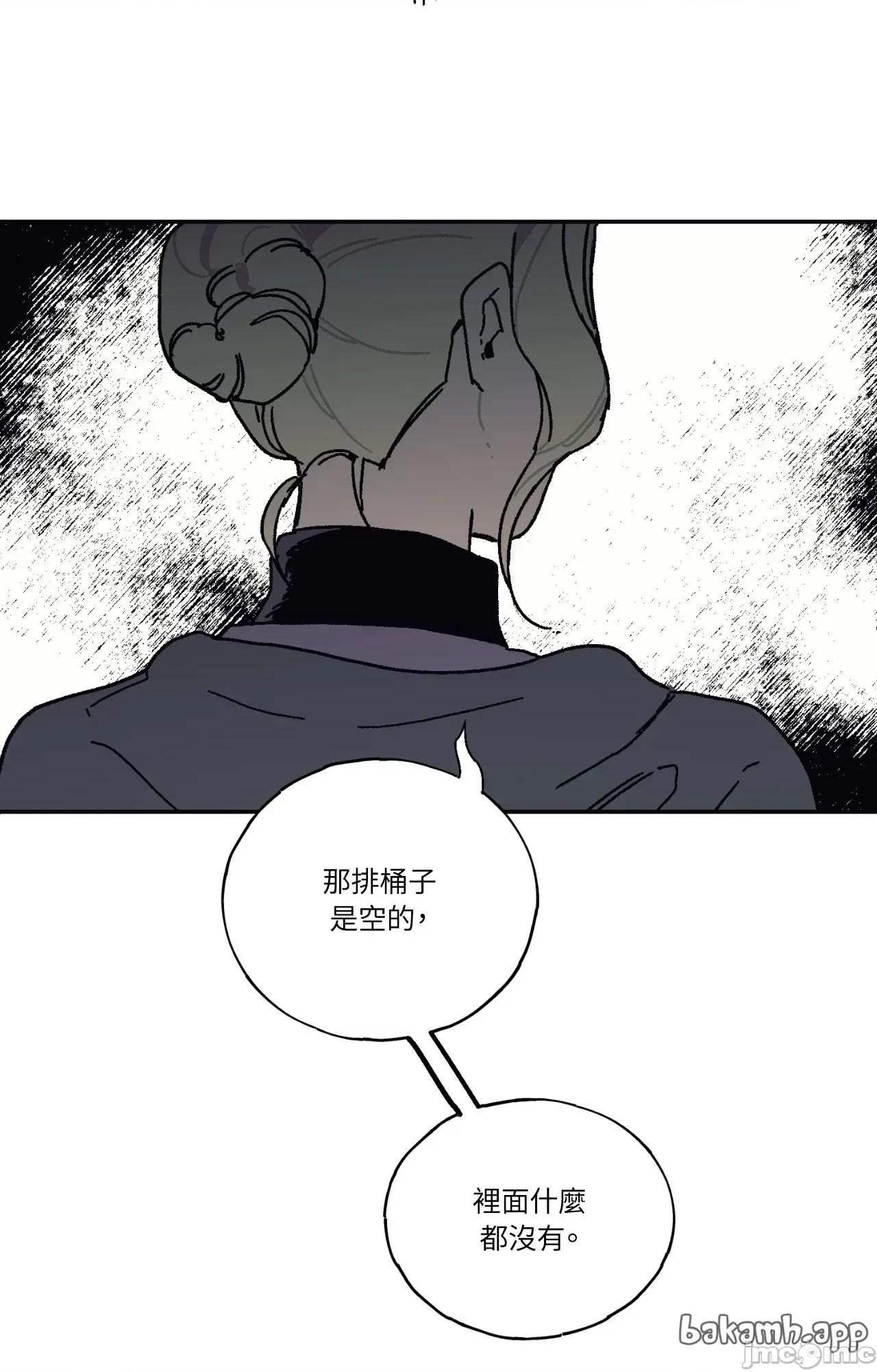 幽影貴婦的哀愁 幽影貴婦的哀愁_-_第18話 第3页