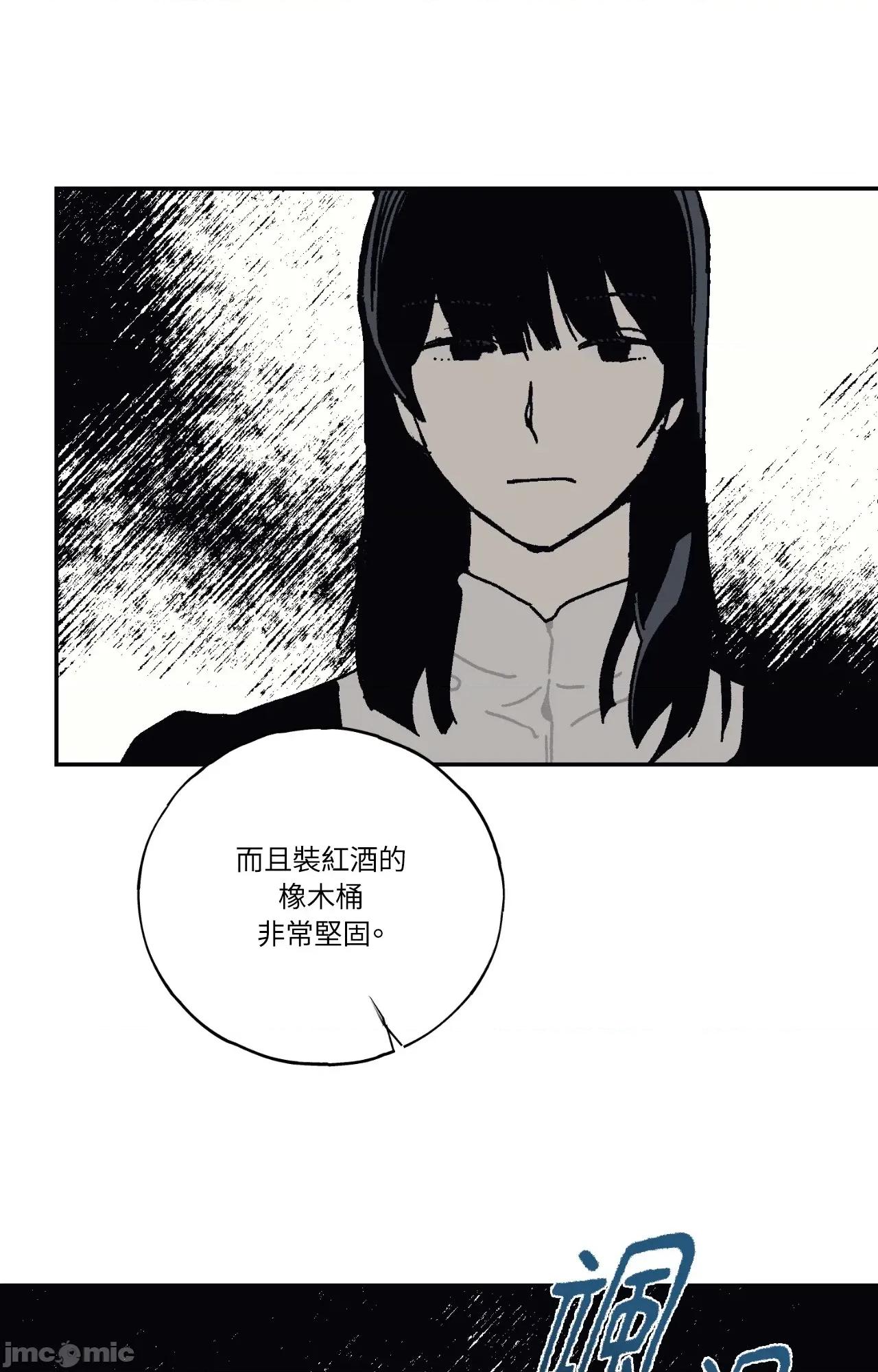 幽影貴婦的哀愁 幽影貴婦的哀愁_-_第18話 第4页
