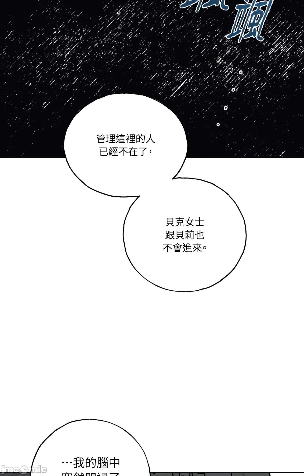 幽影貴婦的哀愁 幽影貴婦的哀愁_-_第18話 第5页
