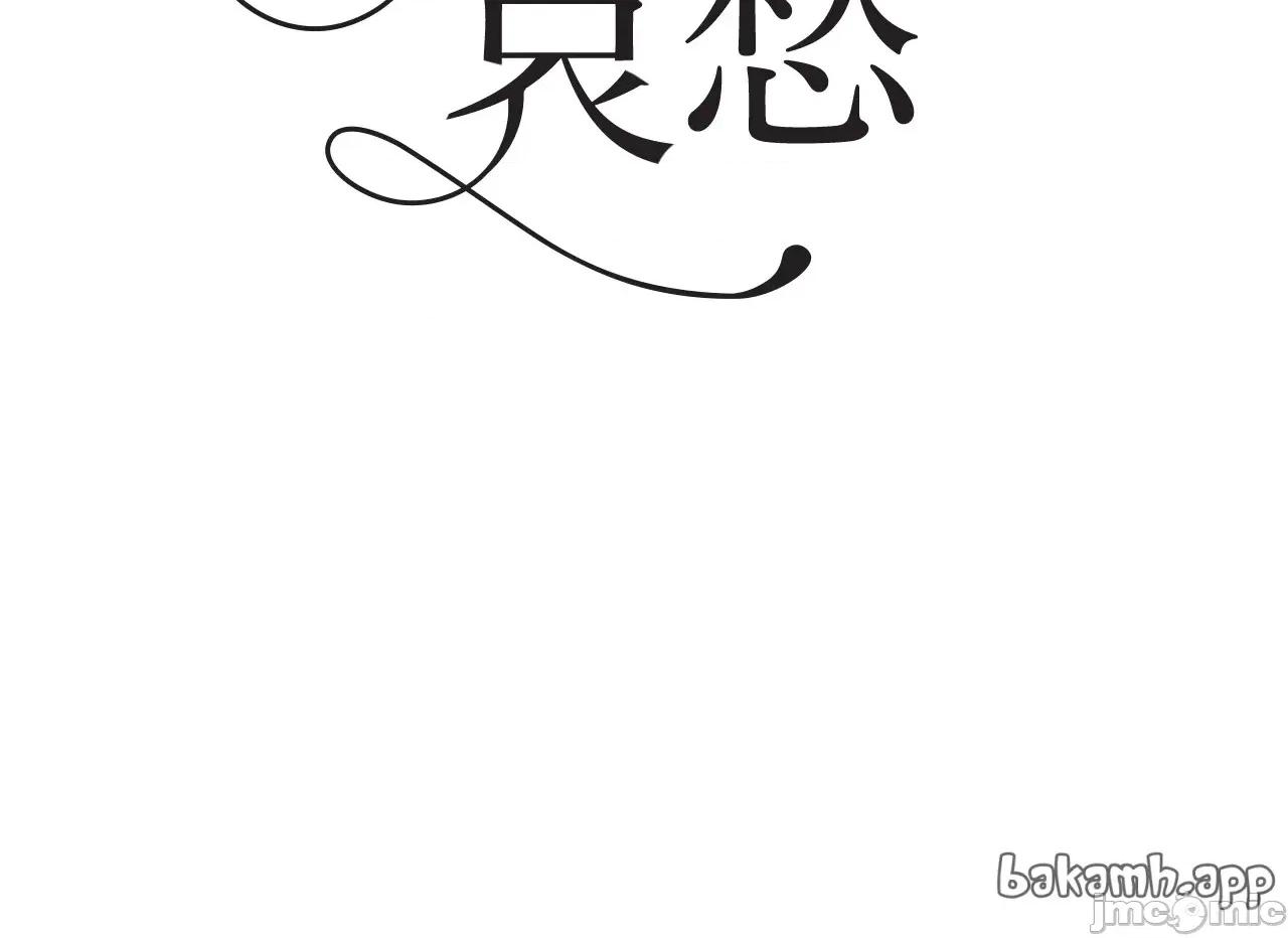 幽影貴婦的哀愁 幽影貴婦的哀愁_-_第18話 第8页