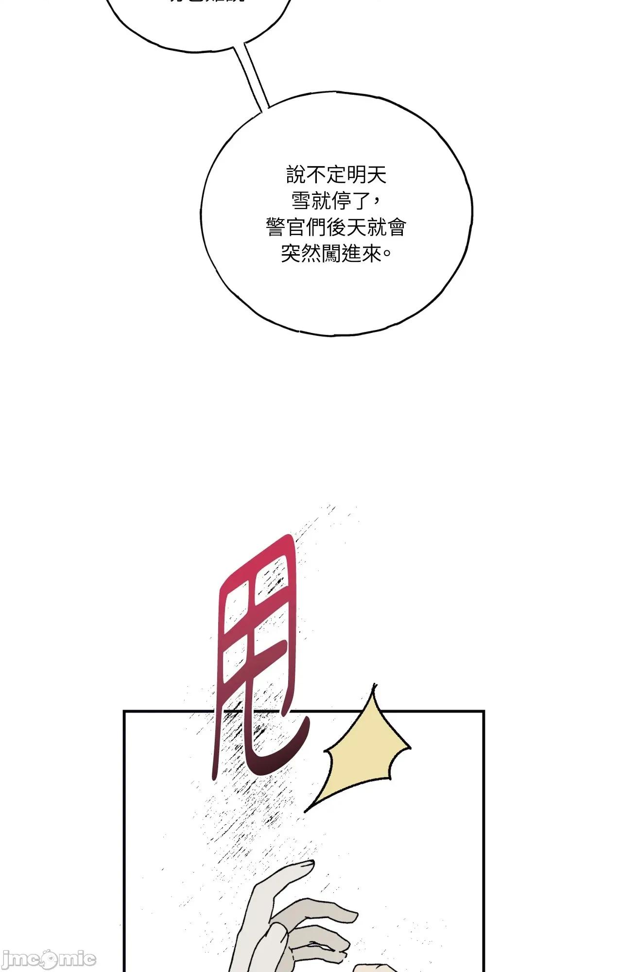 幽影貴婦的哀愁 幽影貴婦的哀愁_-_第18話 第11页