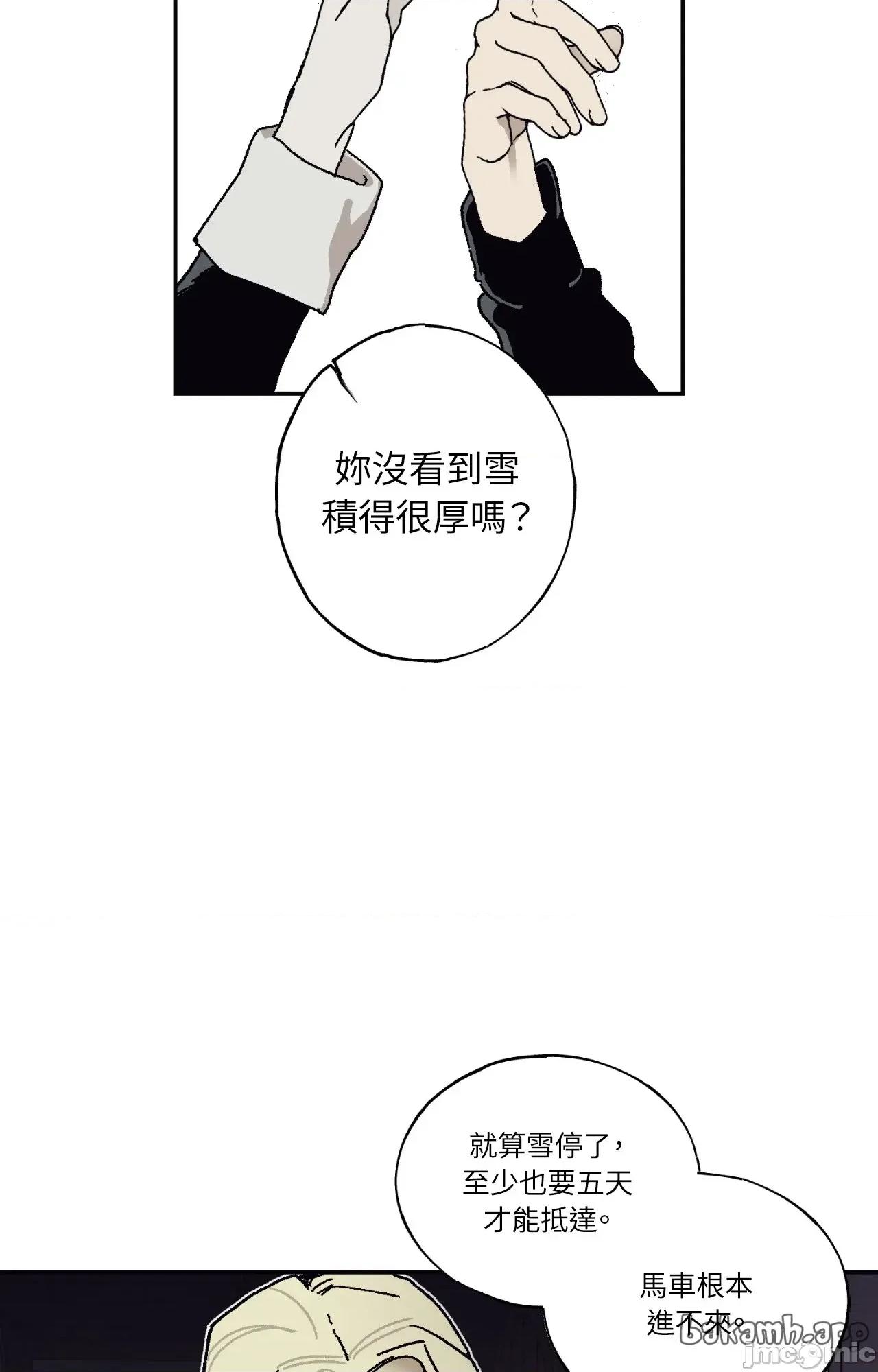 幽影貴婦的哀愁 幽影貴婦的哀愁_-_第18話 第12页