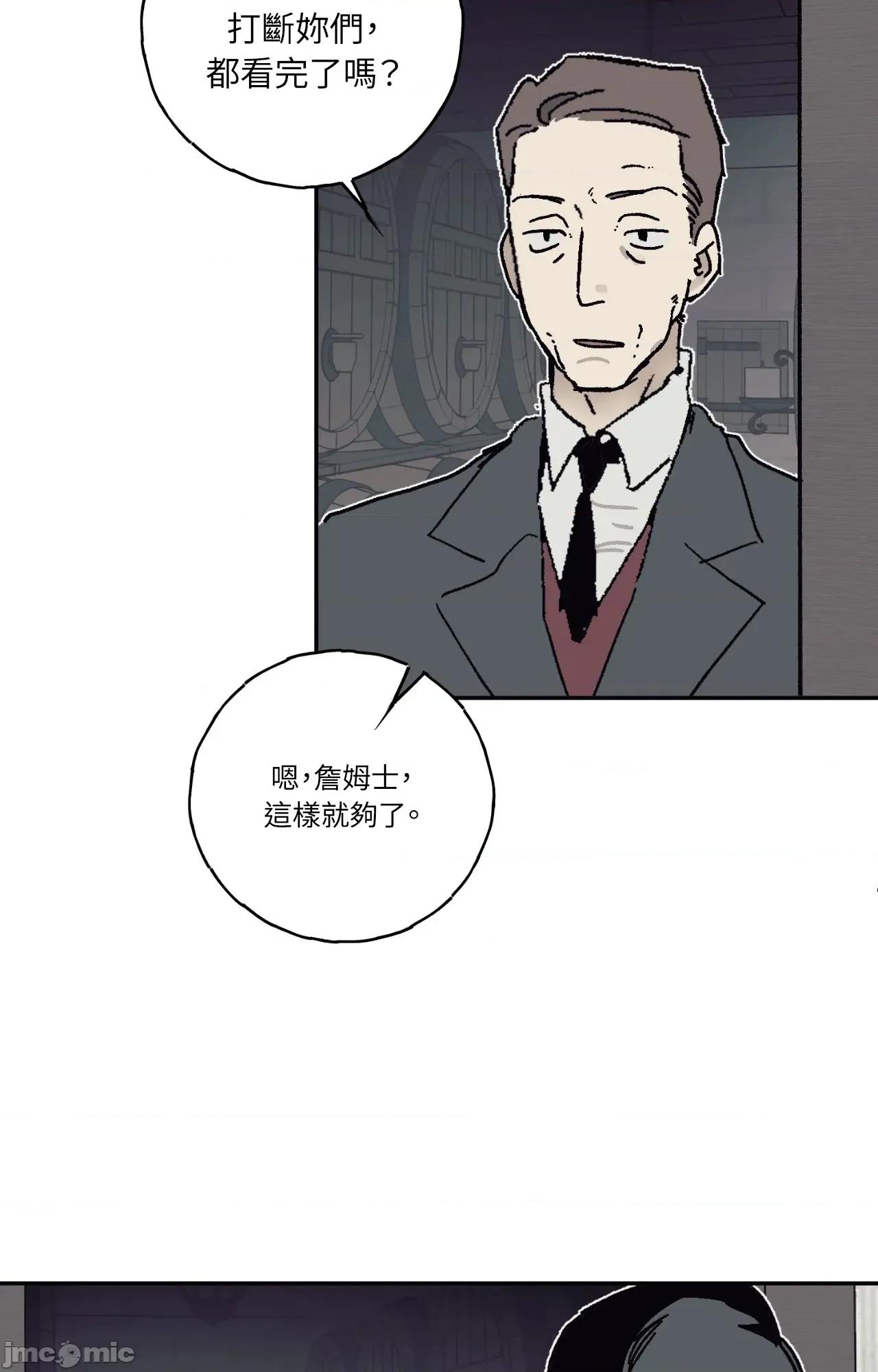 幽影貴婦的哀愁 幽影貴婦的哀愁_-_第18話 第15页