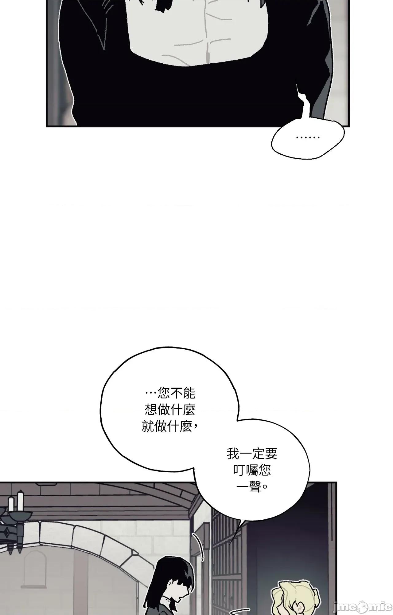 幽影貴婦的哀愁 幽影貴婦的哀愁_-_第18話 第17页