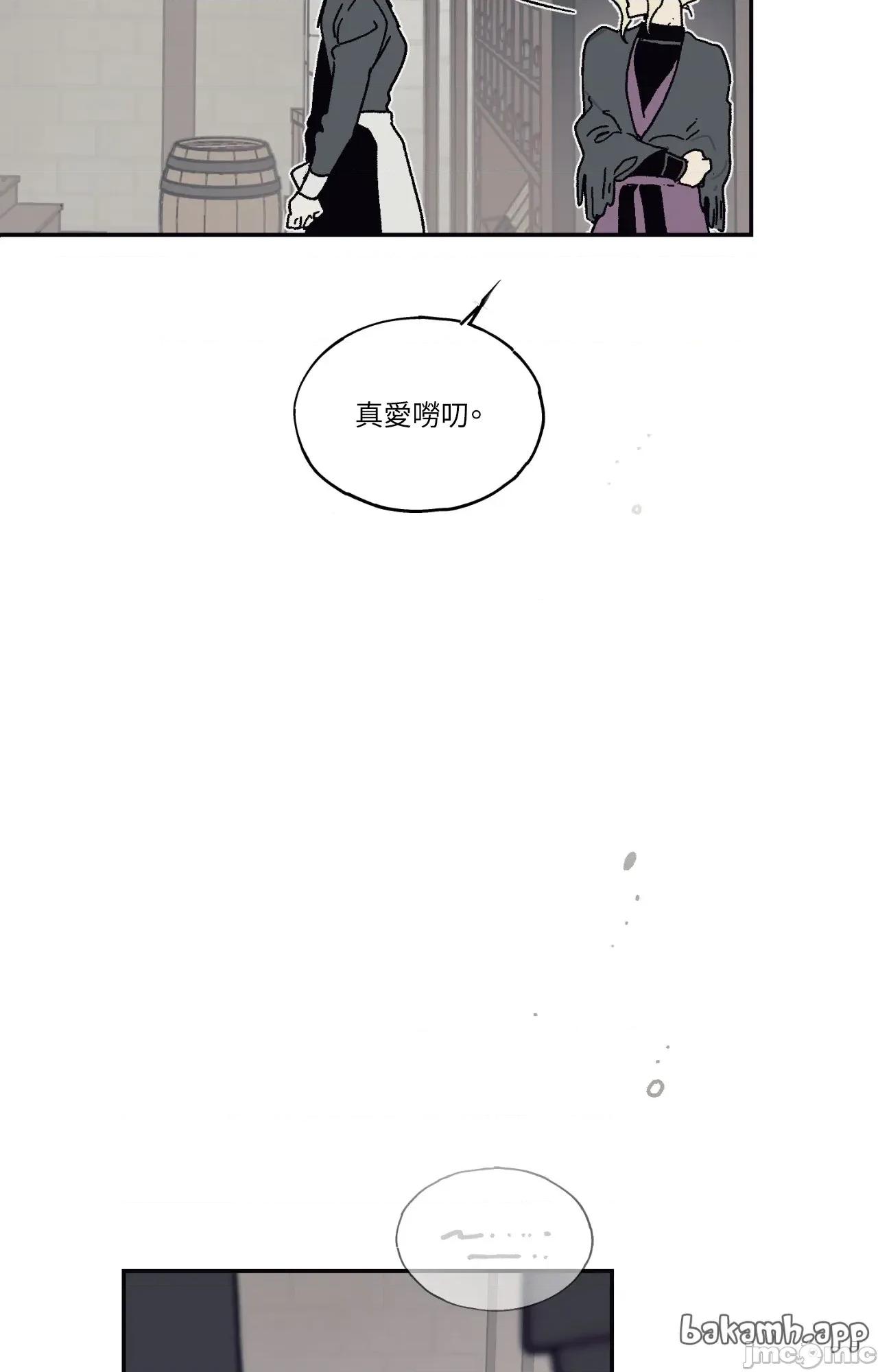 幽影貴婦的哀愁 幽影貴婦的哀愁_-_第18話 第18页