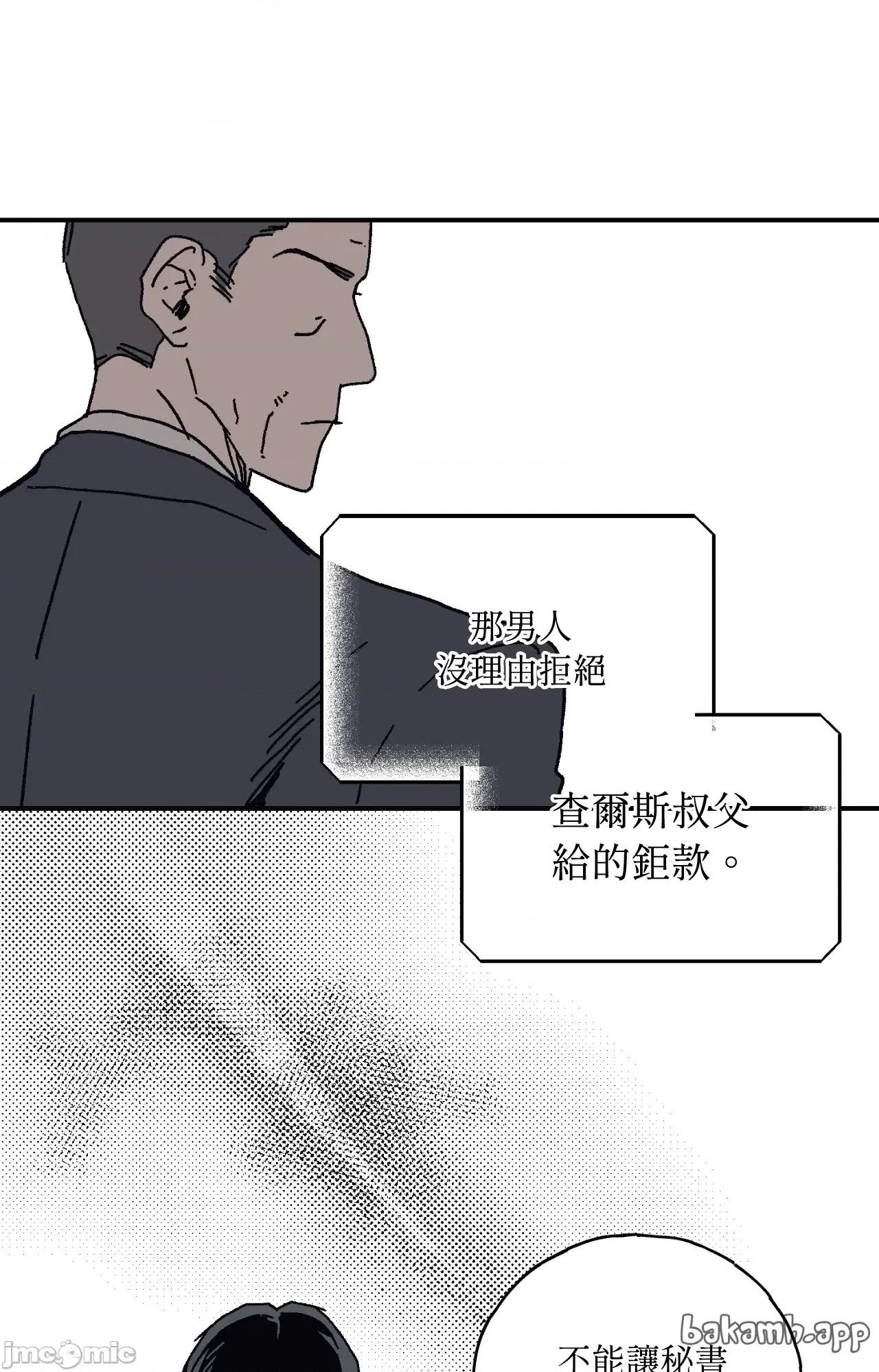 幽影貴婦的哀愁 幽影貴婦的哀愁_-_第18話 第20页