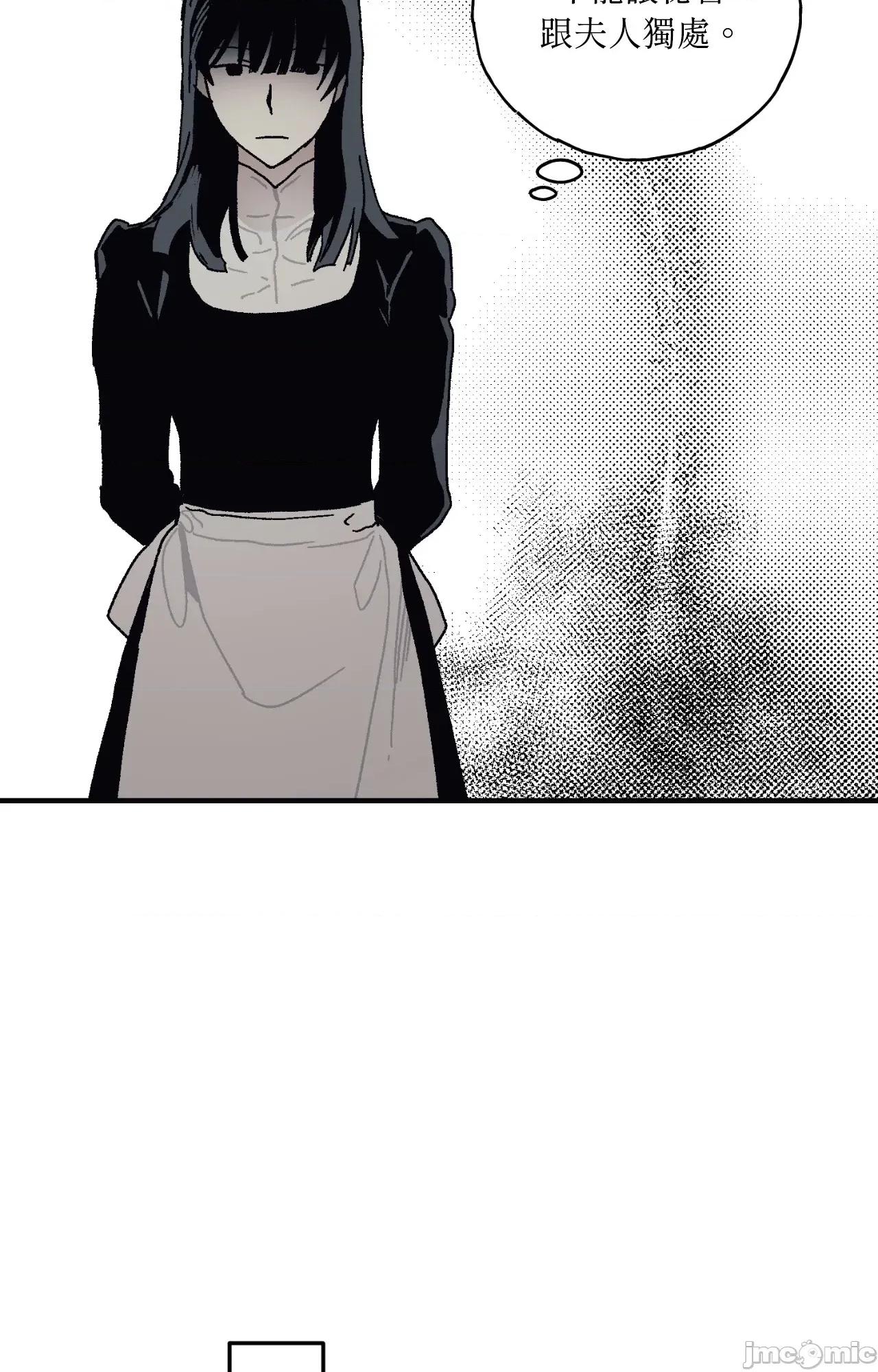 幽影貴婦的哀愁 幽影貴婦的哀愁_-_第18話 第21页