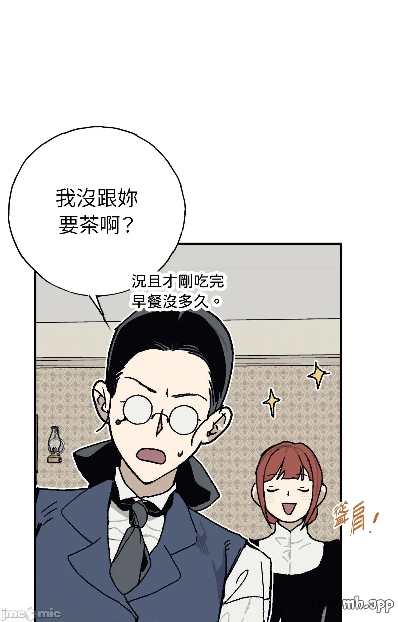 幽影貴婦的哀愁 幽影貴婦的哀愁_-_第18話 第24页