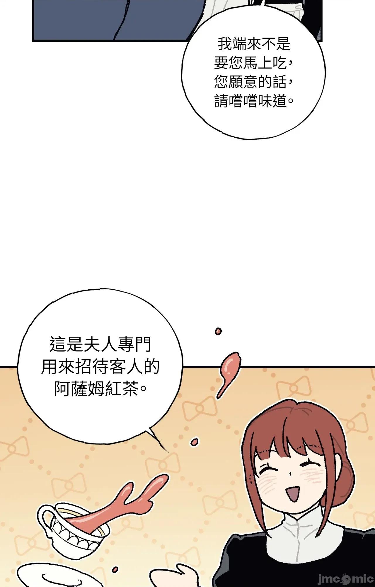 幽影貴婦的哀愁 幽影貴婦的哀愁_-_第18話 第25页