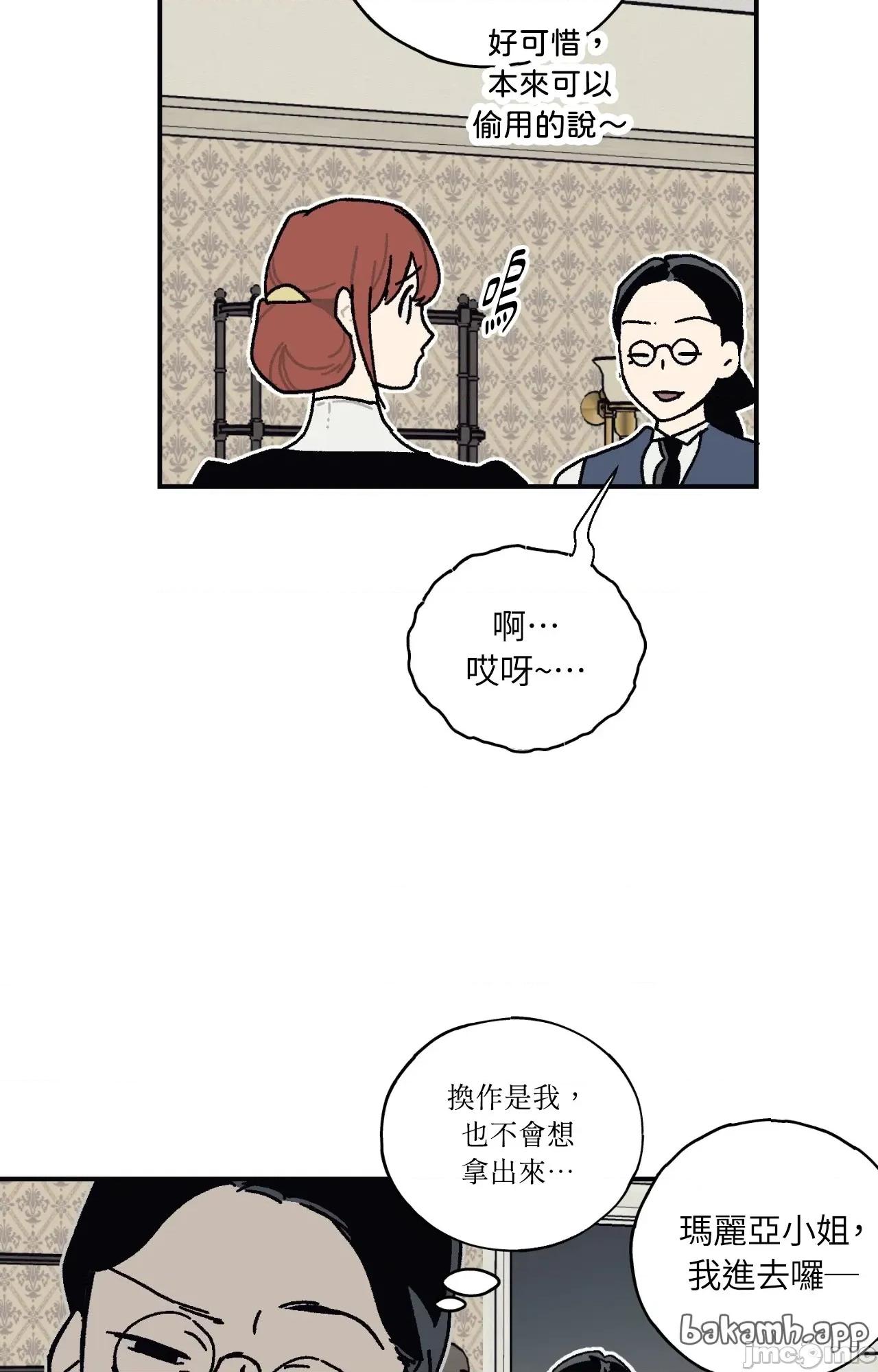 幽影貴婦的哀愁 幽影貴婦的哀愁_-_第18話 第27页