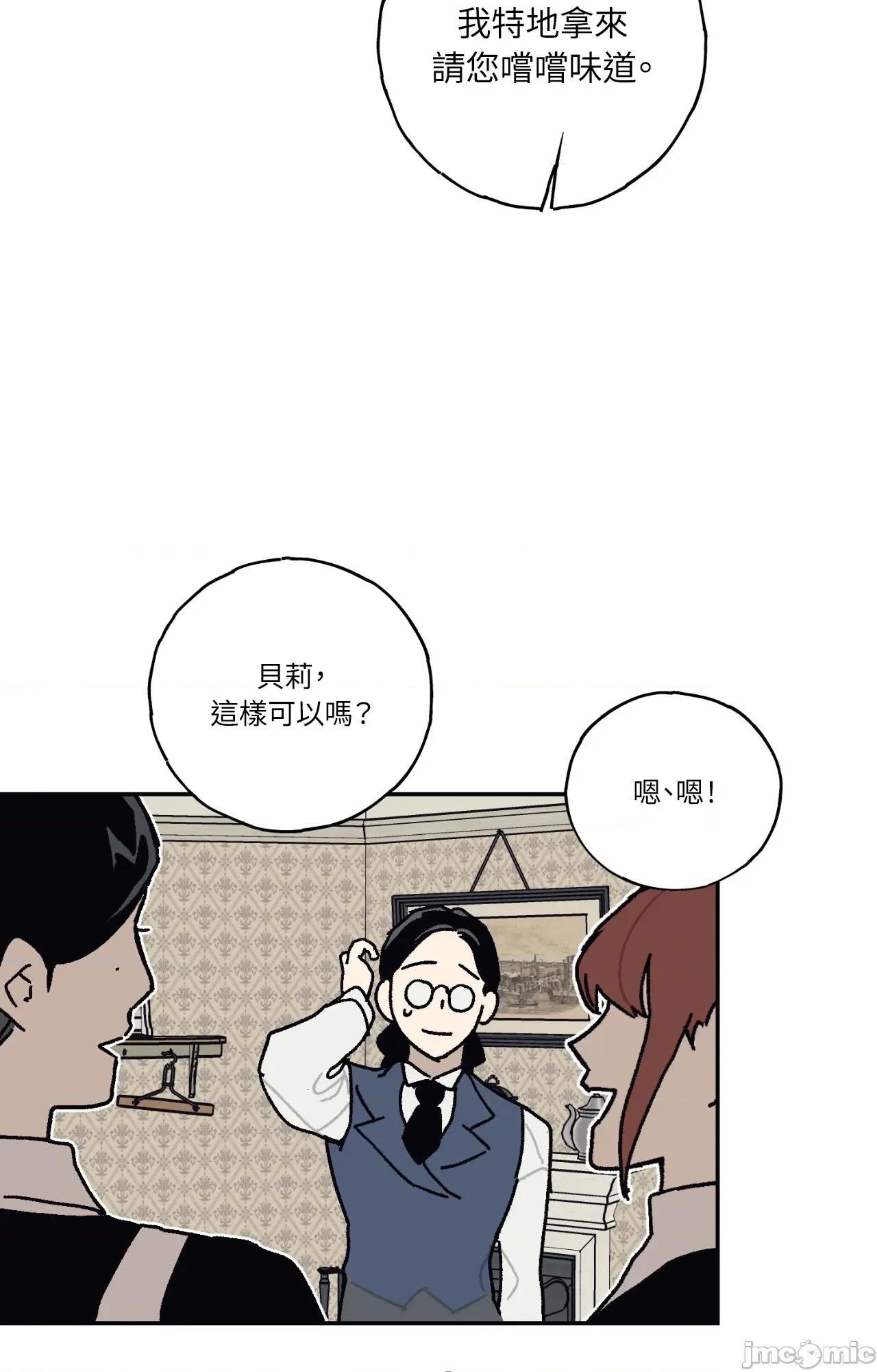 幽影貴婦的哀愁 幽影貴婦的哀愁_-_第18話 第30页