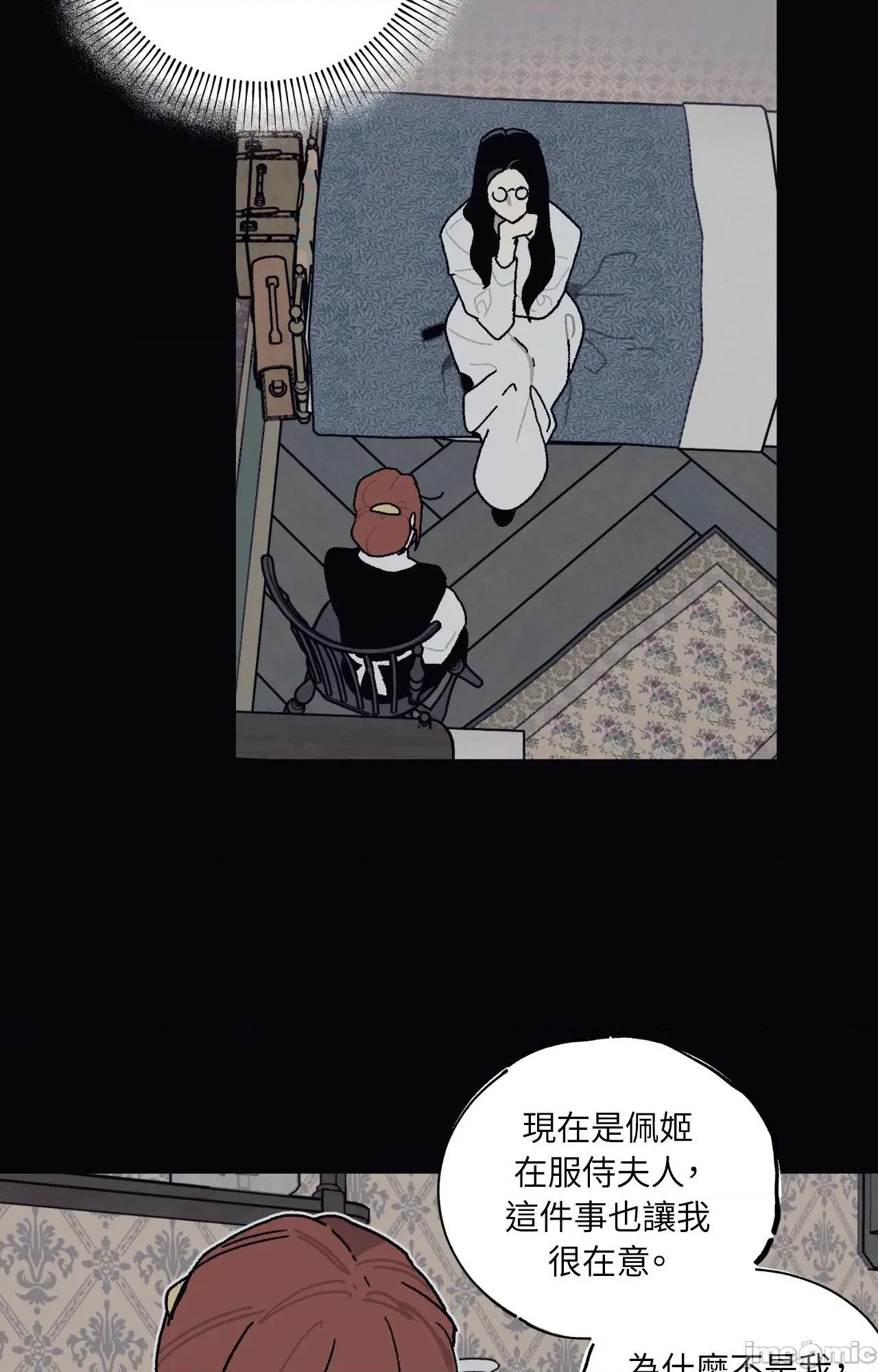 幽影貴婦的哀愁 幽影貴婦的哀愁_-_第18話 第33页
