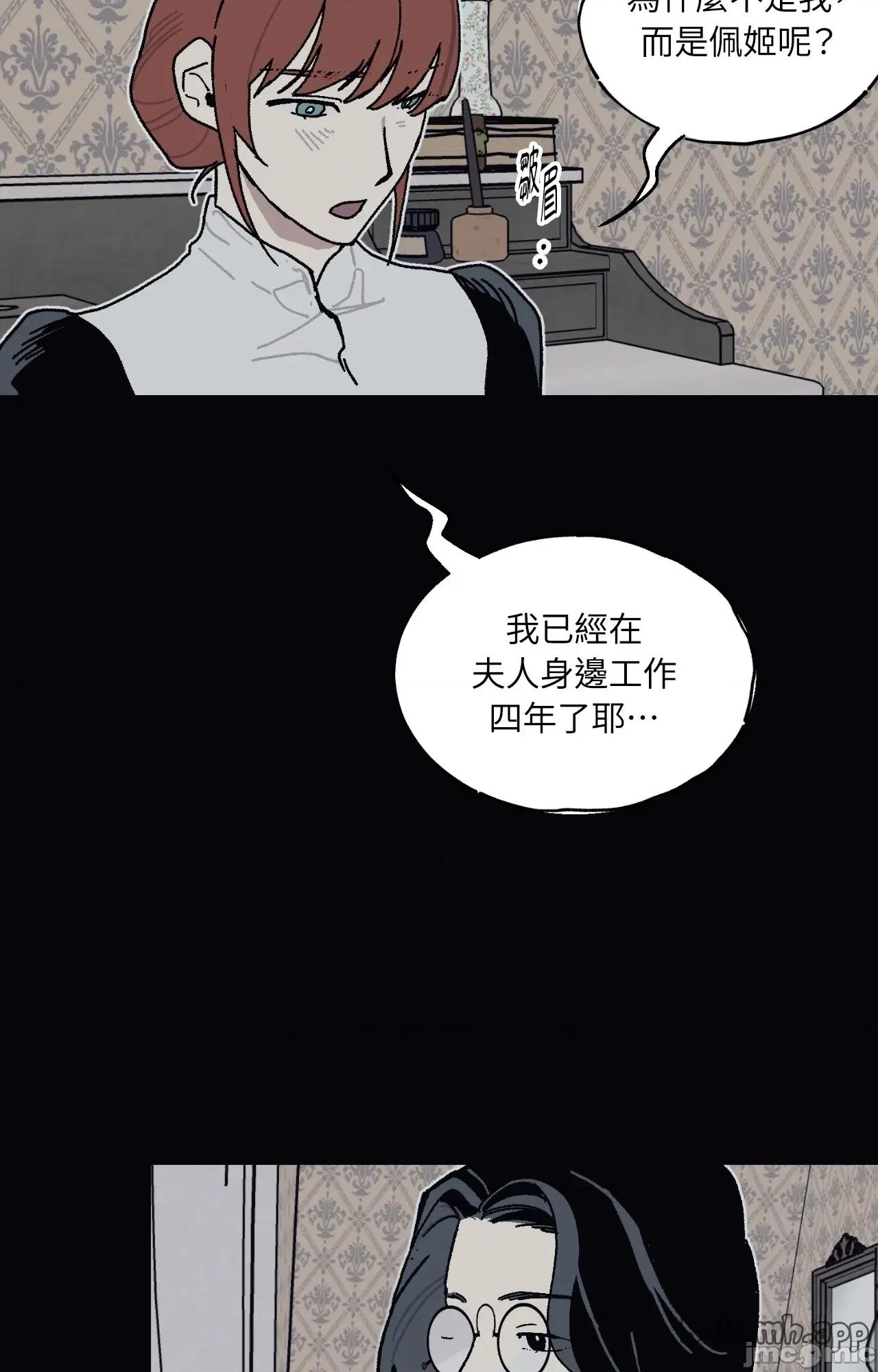 幽影貴婦的哀愁 幽影貴婦的哀愁_-_第18話 第34页