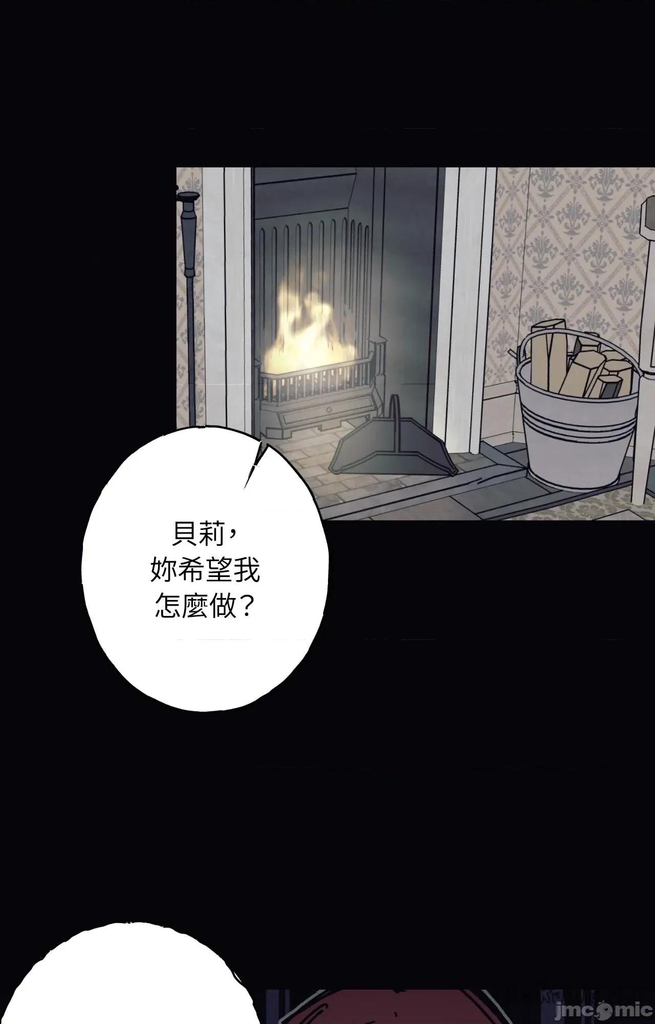 幽影貴婦的哀愁 幽影貴婦的哀愁_-_第18話 第37页