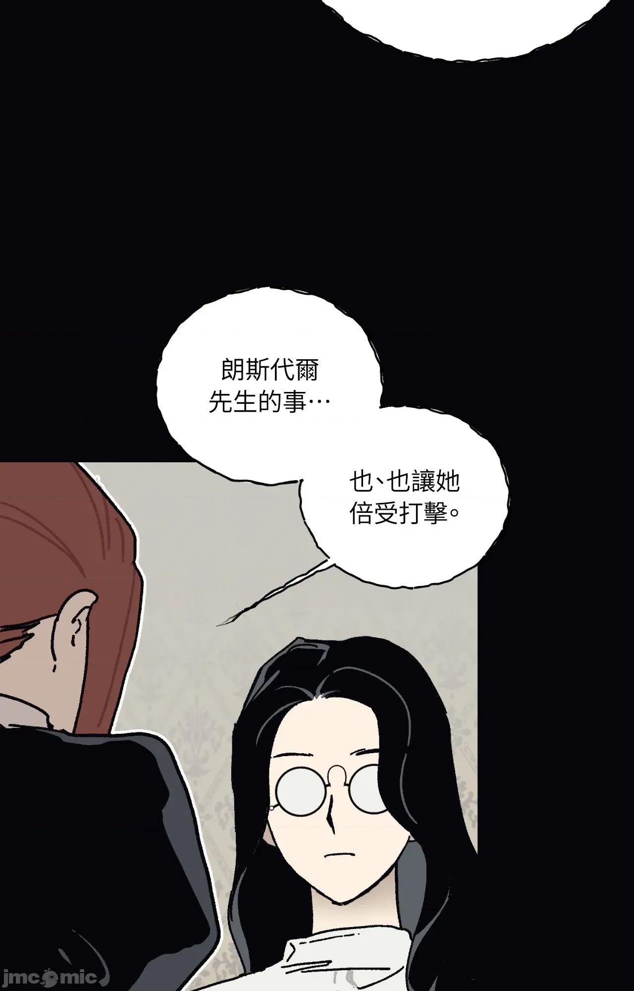 幽影貴婦的哀愁 幽影貴婦的哀愁_-_第18話 第39页