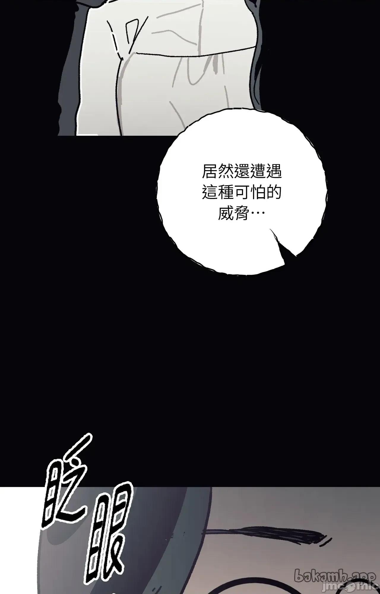 幽影貴婦的哀愁 幽影貴婦的哀愁_-_第18話 第40页