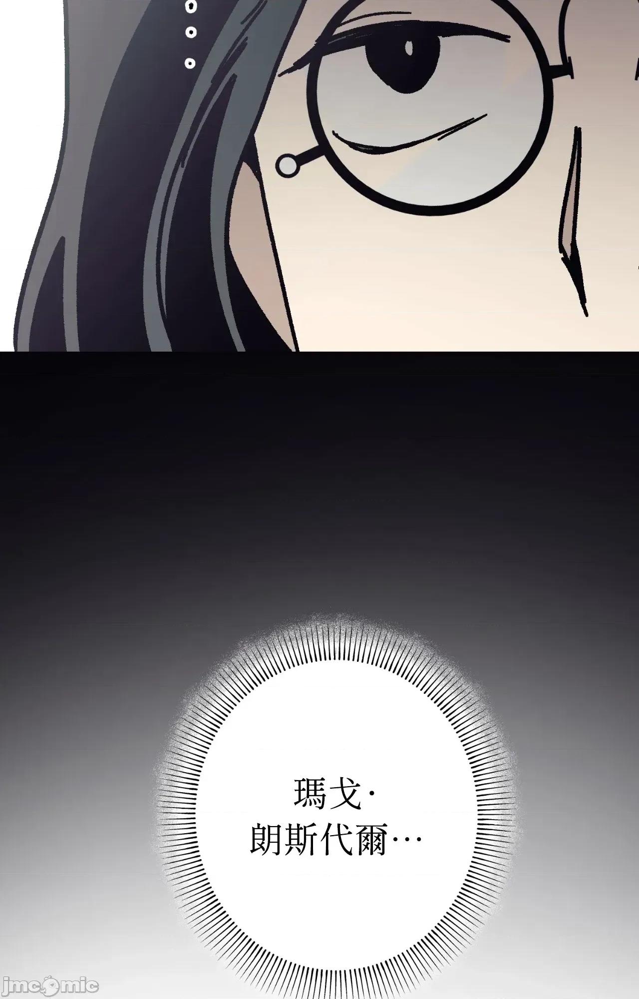 幽影貴婦的哀愁 幽影貴婦的哀愁_-_第18話 第41页