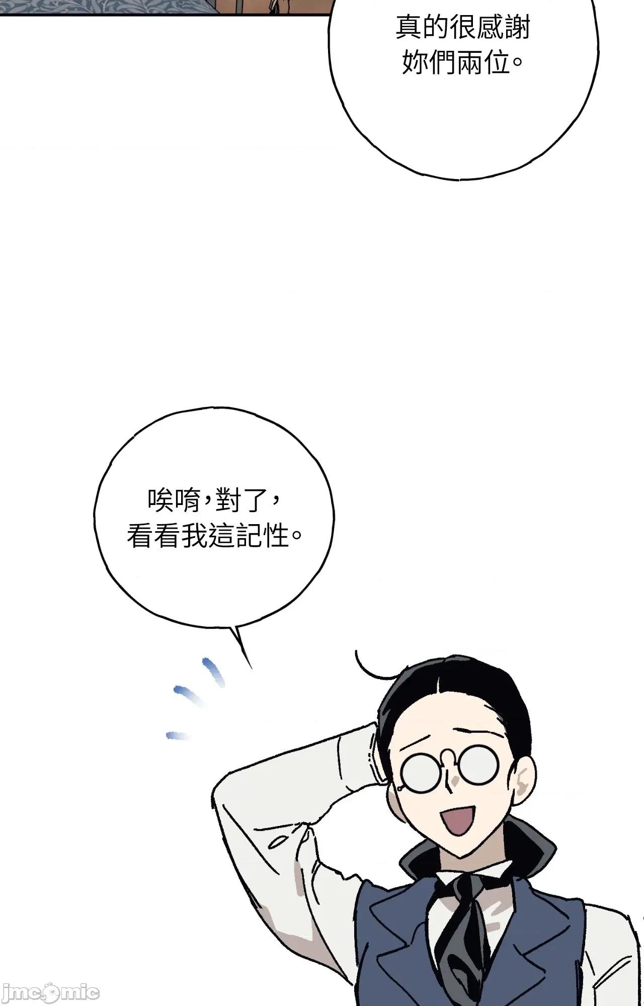 幽影貴婦的哀愁 幽影貴婦的哀愁_-_第18話 第43页